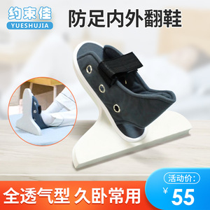 Chaussures orthopédiques à sangle en T de bonne qualité, taille unique, pour la rééducation des fractures de la cheville et le soutien du pied tombant - Product Image 5