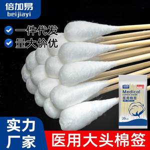 Hisopos de algodón médicos estériles, de cabeza grande, para desinfección y limpieza de heridas, limpieza de oídos de bebés, uso doméstico. - Product Image 3