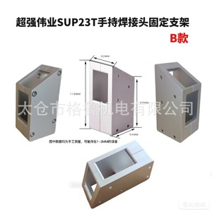 Accessoire de montage pour pistolet de soudage laser Gru Sup23t, alliage d'aluminium anodisé pour aimants de soudage - Product Image 3