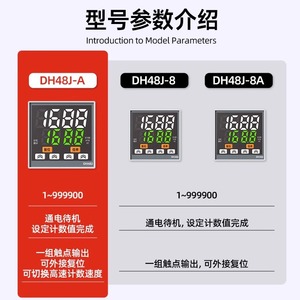 Compteur numérique DH48J 24V 220V avec capteur électronique, mémoire de coupure de courant, plage de comptage 999900, corps en plastique - Product Image 3