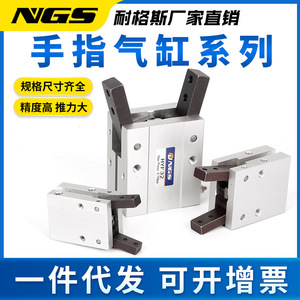 Pince pneumatique NGS MHC2 à 2 griffes en aluminium, cylindre à double action pour l'automatisation industrielle - Product Image 5