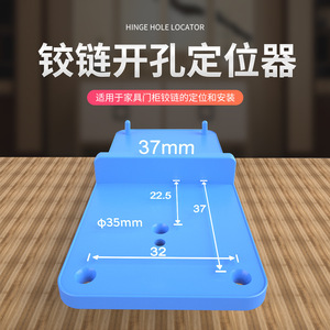Furniture Hinge Hole Positioner Orange Blue Set ABS Material Easy Installation For Cabinet Door Fixing - Product Image 4