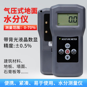 Medidor de Humedad para Pisos y Paredes Ms380q, 0-70%, Pantalla LCD Retroiluminada, Analizador No Invasivo para Concreto, Mármol y Yeso - Product Image 5