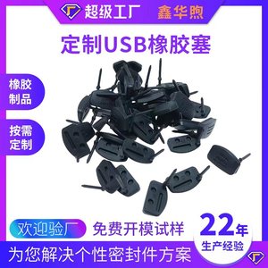 Xinhuaxu – Cache-poussière en silicone USB personnalisé, bouchon en caoutchouc de type C, forme irrégulière pour isolation, anti-poussière et anti-fuite - Product Image 5
