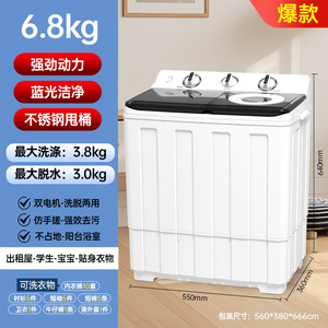 Lavadora semiautomática de doble tina de 6.8-10 kg de gran capacidad con ciclo de lavado y centrifugado para uso doméstico - Product Image 4