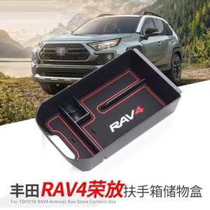Boîte de rangement pour accoudoir Toyota RAV4 26x16x6.5cm en ABS, étanche, organiseur de console centrale, fabriqué en Chine - Product Image 3