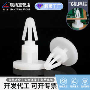 Columnas Espaciadoras de Nylon Lianyang en Forma de Avión 4568, Aislamiento para Soporte de Placas de Circuito - Product Image 5