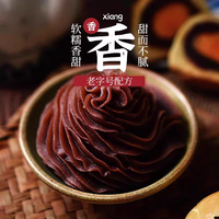 Sauce aux haricots rouges Wang Zhihe 500g Garniture pour Mud Tangyuan Donkey Roll Snack de cuisson instantanée Produits de boulangerie