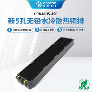 หม้อน้ำระบายความร้อนด้วยน้ำแบบทองแดงหนา 45 มม. ขนาด 480 มม. ยี่ห้อ Yingbo สำหรับเคสคอมพิวเตอร์ - Product Image 4
