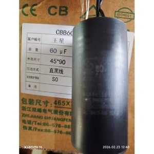 ตัวเก็บประจุ Shuangfeng Cbb60 70uf 450v แบบแห้ง สำหรับเครนยกของ 50hz - Product Image 2