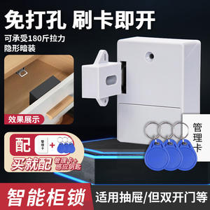 Serrures électroniques intelligentes à capteur de mot de passe pour armoires et classeurs, serrures intelligentes dissimulées pour la maison, sans perçage, pour chaussures et tiroirs - Product Image 6