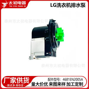 Pompe de vidange pour lave-linge LG 4681EN2005A, pièce électrique en plastique durable - Product Image 1