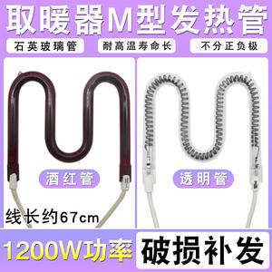 Chauffage solaire miniature en mica de 1000 W, élément chauffant en fibre de carbone de type M, accessoires de ventilateur de poêle électrique, chauffage universel pour poêles - Product Image 2