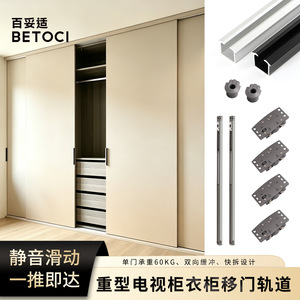 <b>Wardrobe</b> Sliding Door Track Aluminum Alloy Double Damper Non-Detachable Wall Mount Cabinet <b>Hardware</b> YG228 - Product Image 4