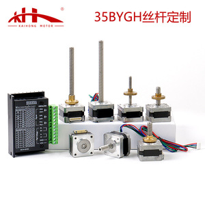 มอเตอร์ Kaihong รุ่น 35BYGH Nema 17 สเต็ปเปอร์มอเตอร์ แกน 5.0 มม. 2 เฟส 12 โวลต์ ดีซี พร้อมสกรูตะเข็บ สำหรับเครื่องพิมพ์ - Product Image 5