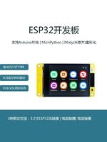 ESP32 dengan Layar Sentuh 3.2 inci, Papan Pengembangan Arduino DIY IoT dengan WiFi dan Bluetooth