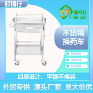 Yifuxing Stainless Steel Medicine <b>Trolley</b> Thickened Design For Hospital Use - Product Image 1
