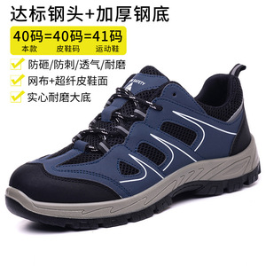 Scarpe Antinfortunistiche Nere alla Moda, Sneaker Sportive con Punta in Acciaio, Impermeabili e Antiscivolo per Lavoro e Escursionismo, per Estate e Inverno - Product Image 6