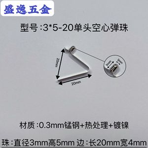 Shengyi Hardware V-Shaped Spring <b>Clip</b> 3x5-20mm Single Head Hollow Nickel Plated For Manufacturing - Product Image 1