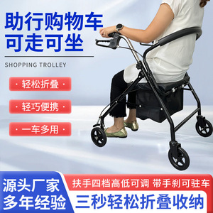 Déambulateur Chelan Walker à 4 roues avec siège et panier pour personnes âgées, aide à la mobilité - Product Image 2
