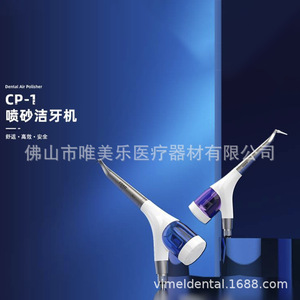 Vimel Coxo Dental Air Polishing Gun Cp-1 24 Holes For Teeth Cleaning Plaque Removal Intraoral Treatment - Product Image 4