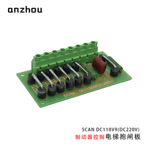 Carte de contrôle de frein Anzhou Scan DC110V DC220V pour ascenseur - Product Image 2