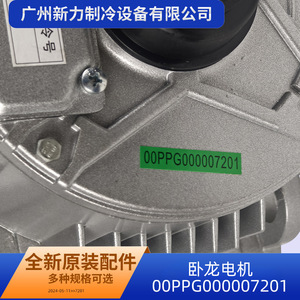 มอเตอร์ไฟฟ้า Wolong รุ่น 00PPG000007201 แรงดันไฟฟ้า 400V ความถี่ 50Hz กระแสไฟ 3.8A ความเร็วรอบ 943 รอบต่อนาที กำลังไฟ 1.8 กิโลวัตต์ สินค้าใหม่ - Product Image 5