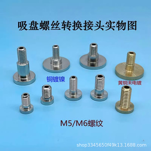 ข้อต่อถ้วยดูดสูญญากาศ M5 M6เกลียวหัวซ็อกเก็ตหกเหลี่ยมชิ้นส่วนนิวเมติกส์ทองแดงสำหรับอุตสาหกรรมอาหารทางการแพทย์ - Product Image 2