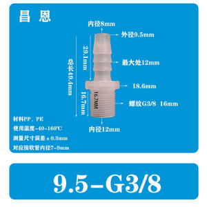 Tuyau flexible en laiton 3/8-G 3/8 pouce 9,5-G avec filetage mâle, tuyau d'eau droit, connecteur de pagode, raccord rapide pour robinet PP - Product Image 5