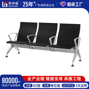 Sillas de espera Ausnutria JH2827 de 3 asientos con pasamanos para uso en hospitales y escuelas - Product Image 5