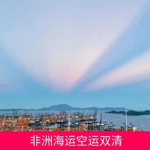 Ruixiang Línea África: Servicios de Transporte Marítimo y Aéreo LCL FCL, Comercio con Impuestos Incluidos en África - Product Image 3