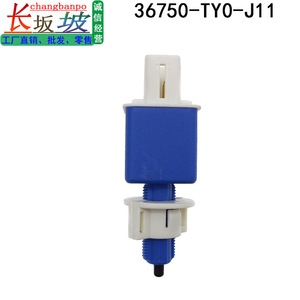 Brake <b>Light</b> <b>Switch</b> 36750-TY0-J11 For Honda Accord CRV Fit Replacement Part - Product Image 5