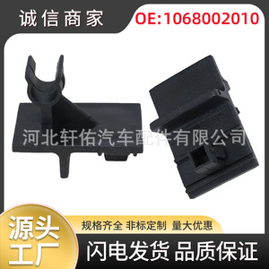 Xuanyou Auto Parts Car Hood <b>Bracket</b> Clip 44.5x28.5mm <b>Plastic</b> For Geely Emgrand New Energy - Product Image 5