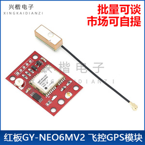 โมดูล GPS GY-NEO6MV2 NEO-6M UART GNSS สำหรับเครื่องจักรกลการเกษตร - Product Image 5