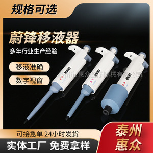 Weifeng Adjustable Volume Pipette 200ul Digital Micro Adjustable For Lab Research Teaching - Product Image 5