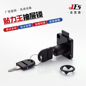 Sticky King Furniture Locks Cold-Rolled Steel Drawer Lock Easy Installation Minimalist Design - Product Image 5
