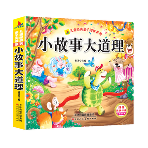 Série de lecture classique parent-enfant pour enfants, encyclopédie avec images en couleur épaisses, accompagnement audio pour les classes de primaire - Product Image 6