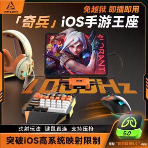 Gamwing QI BING AX360M pour iOS pour convertisseur clavier-souris, double vibration, boutons tactiles, frein à main avec son EQ 7.1 - Product Image 2