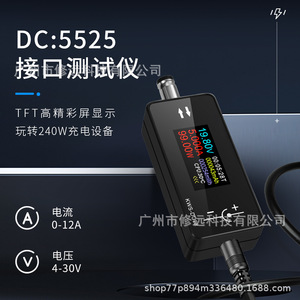 KWS DC5525 Interface Tester 0-12A 4-30V LCD Display Portable Electronic Load Tester - Product Image 1