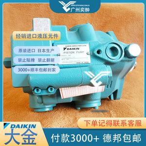 ปั๊มไฮดรอลิกแบบแปรผัน Daikin J-V23A3RX-30 สำหรับใช้งานในอุตสาหกรรม - Product Image 4