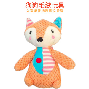 Jouet pour chien en peluche renard couineur 22cm Orange, jouet de compagnie de dessin animé pour l'intérieur, pour la dentition, avec son - Product Image 4
