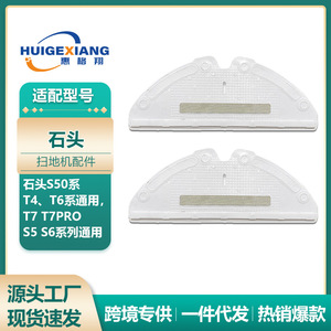 Soporte para mopa barredora para Stone S50 S55 T4 T6 T7pro S5 S6, pieza de repuesto de plástico M5989 para uso doméstico - Product Image 5