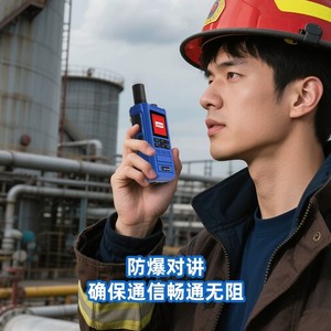 Talkie-walkie antidéflagrant Lenovo Cl690ex, batterie Ip65 4800mAh, pour utilisation dans l'industrie chimique et la lutte contre les incendies - Product Image 1