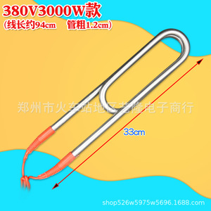 Water <b>Heater</b> <b>Pipes</b> Electric Heating Rods 220V3KW 220V4KW 380V3KW 380V4KW 380V6KW 380V8KW 380V10KW 380V12KW Industrial Water - Product Image 4