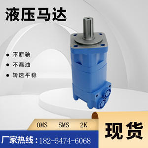 Moteur hydraulique cycloïdal Eaton OMS/BM5 série 2K-104-1385, moteur orbital fabriqué par Eaton, moteur hydraulique à huile haute efficacité - Product Image 2