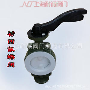 Válvula de Mariposa con Revestimiento de PTFE, Mango de Abrazadera Anticorrosión con Anillo de Sellado de Conductos, Tipo Resistente a la Corrosión - Product Image 4