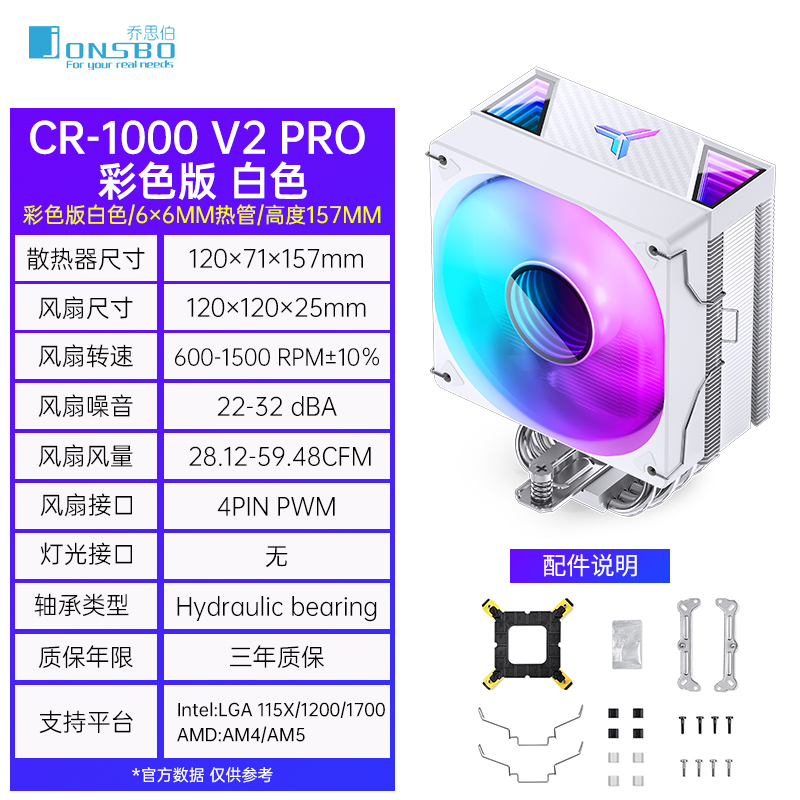 Cr1000 v2 pro color version white [six heat pipe single tower]]