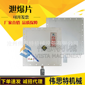 Dispositivo de Alivio de Explosiones por Polvo, Placa Antiexplosión sin Llama para Válvulas de Seguridad, Disco de Alivio para Conductos de Polvo - Product Image 1