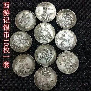 Make old silver dollar Yuan Big head Shuanglong Xuantong West Journey silver dollar copper plated silver dollar a set of 10
