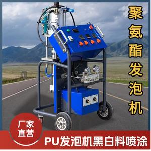 Machine à mousse à deux composants en polyuréthane, haute pression pneumatique 1:1, noir et blanc, 220V, exportée par l'usine du Shandong - Product Image 2